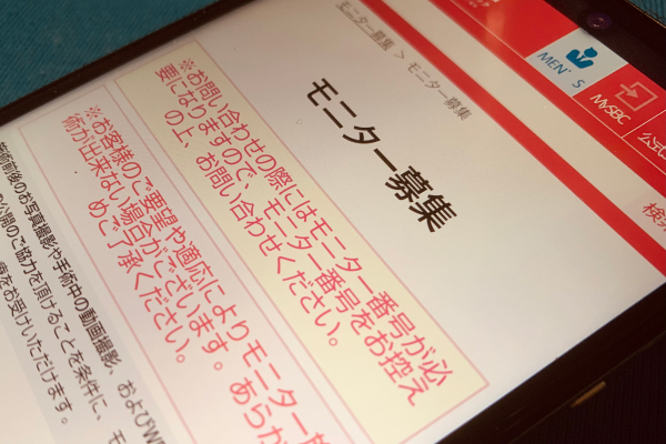 モニターの画像