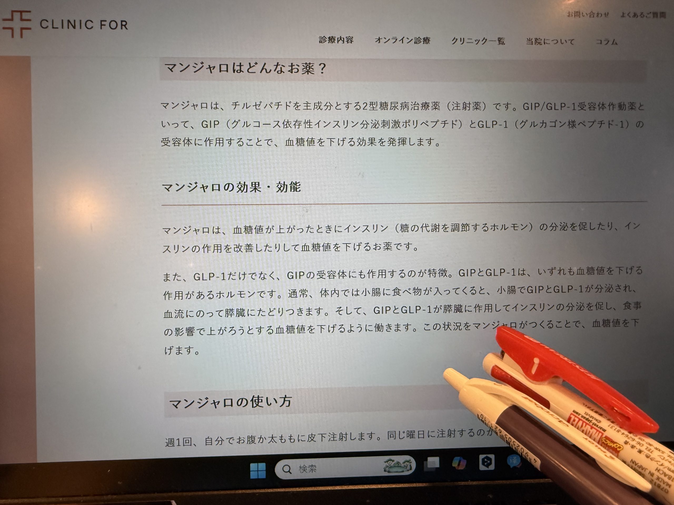 クリニックフォア画像