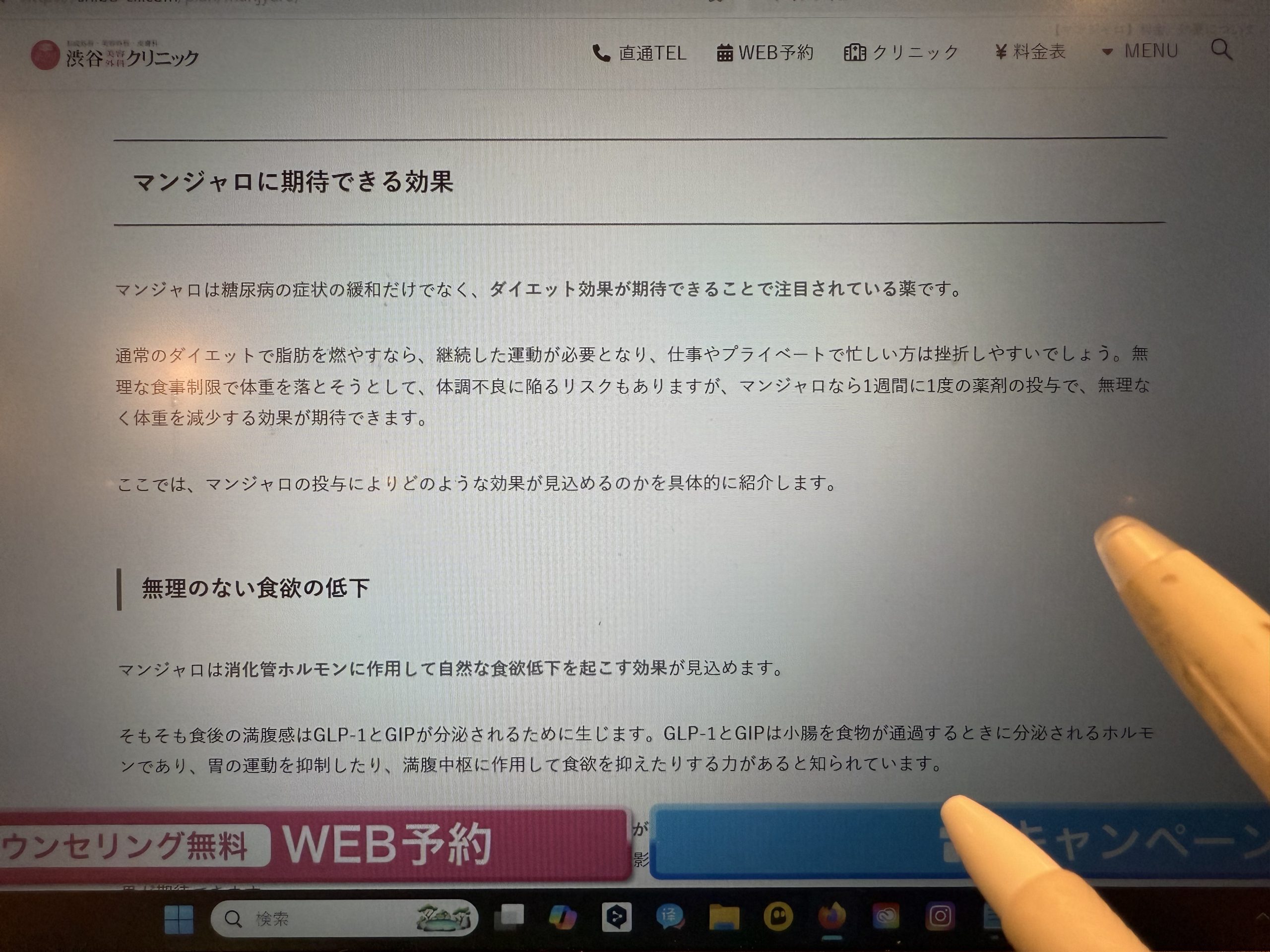 渋谷美容外科クリニック画像