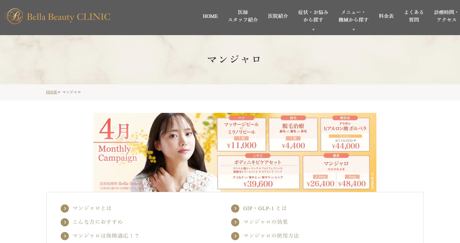 Bella Beauty CLINIC