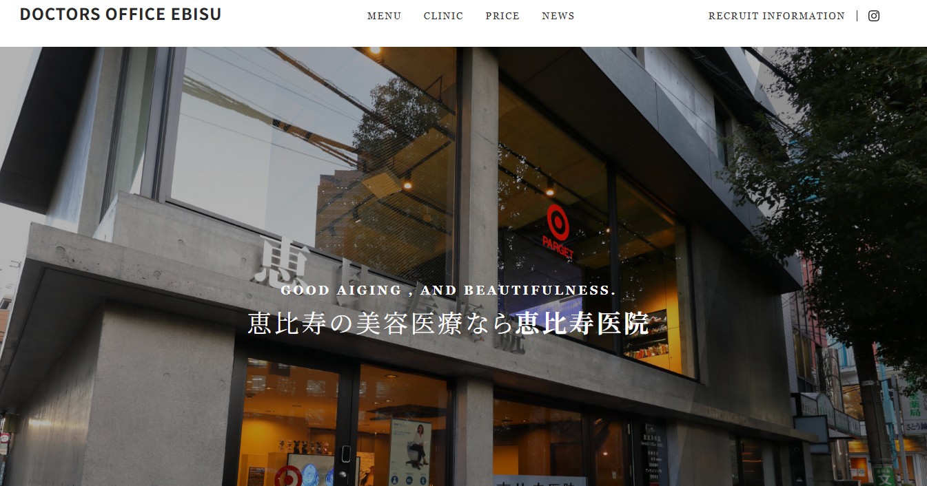 恵比寿医院