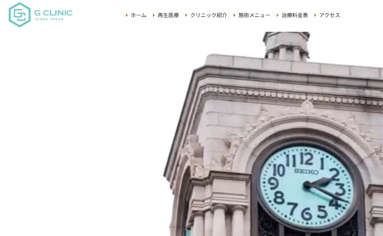 Gクリニック