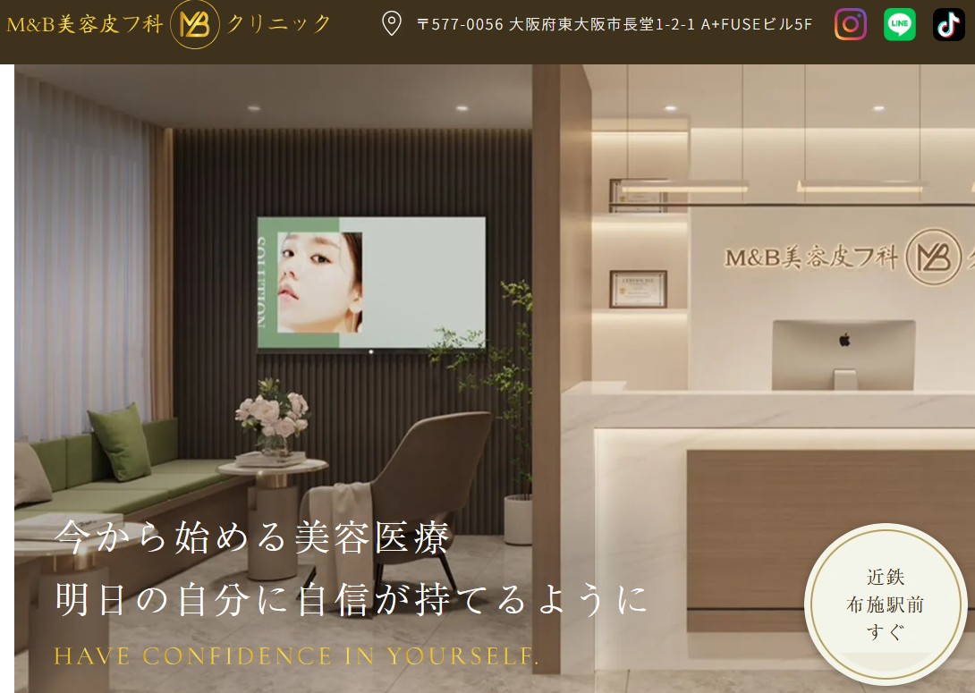 M&B美容皮フ科クリニック