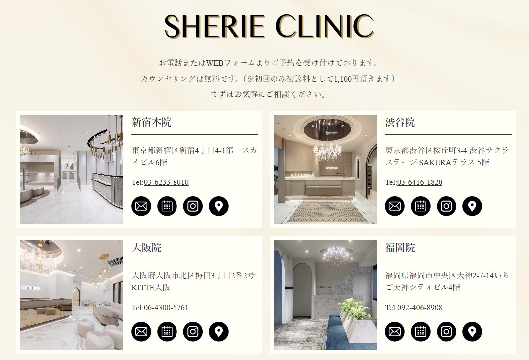 SHERIE CLINIC（シェリークリニック）大阪院