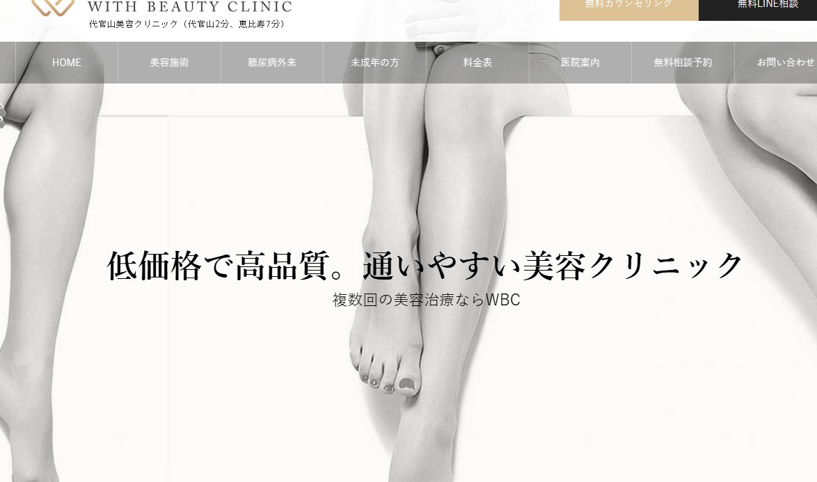 WITH BEAUTY CLINIC