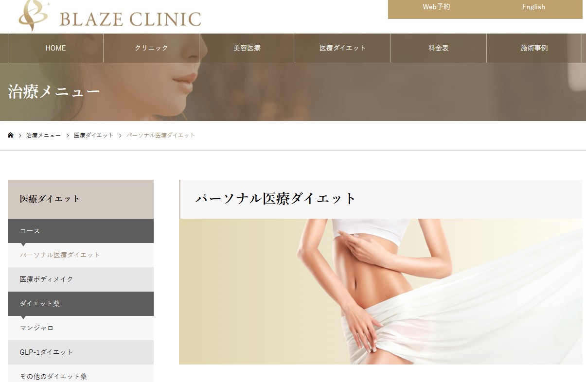 BLAZE CLINIC