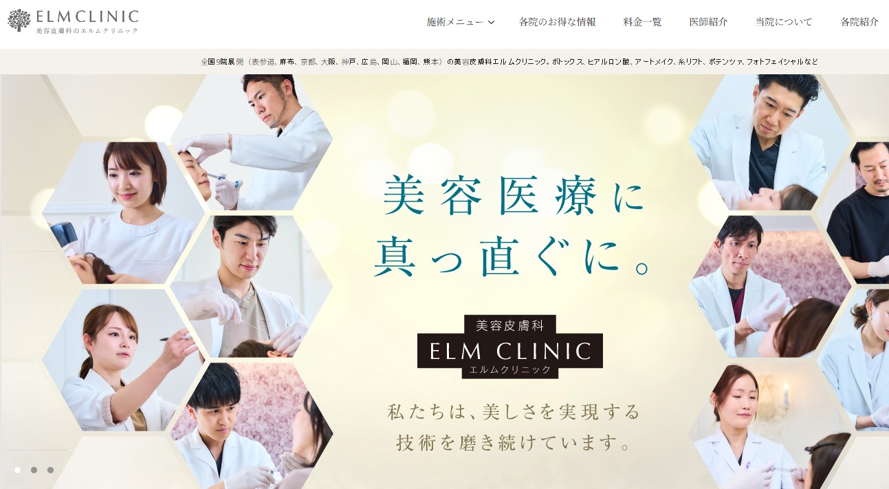 ELMCLINIC