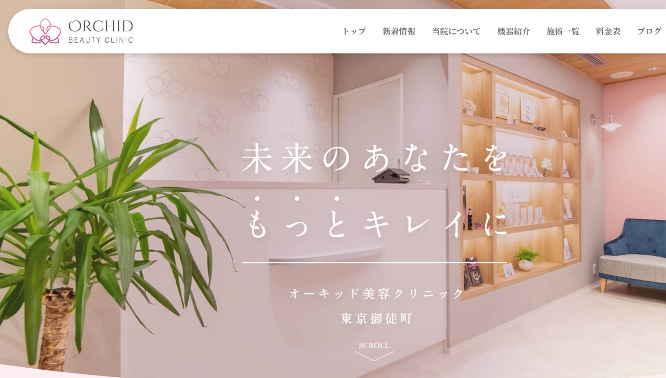 オーキッド美容クリニック
