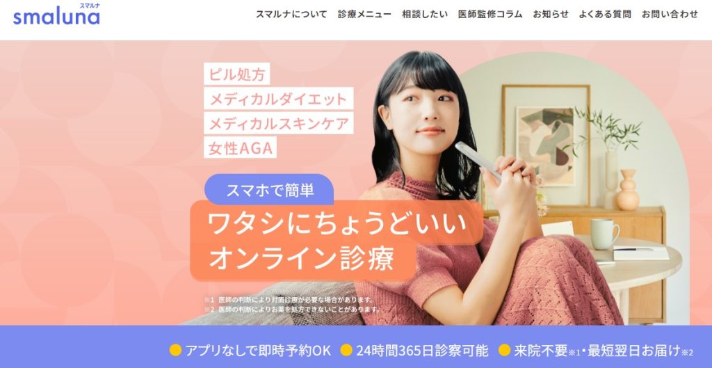 スマルナ